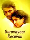 Guruvayur Kesavan (film)