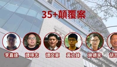 35+顛覆案｜法庭關注黃之鋒涉其他案底 代表律師同意屬加刑因素