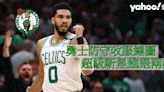 【NBA】失誤王Tatum刷恥辱數據 低迷命中率拖累塞爾特人