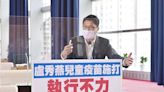 綠營再戰兒童疫苗議題？盧秀燕宣布國小兒童疫苗六月十日前完成施打