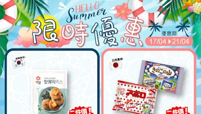 【759阿信屋】限時優惠（17/04-21/04）