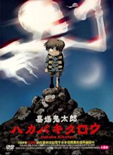 Kitaro's Graveyard Gang 2 (2011) - IMDb