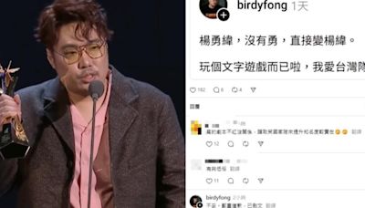 編劇馮勃棣酸楊勇緯惹禍 網紅醫嗆難笑：消遣選手終於出名