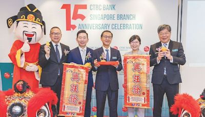 深耕東南亞有成 中信銀新加坡分行慶15周年 - A12 金融市場 - 20240710