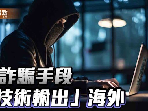 恥！台灣詐騙集團「開枝散葉」 藍委促修法重罰 | 蕃新聞