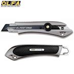日本進口 OLFA CUTTER極致系列 旋鈕式固定大型美工刀(LTD-L-LFB同LTD-07)銀色刀身