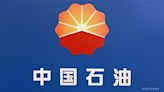 PetroChina Reportedly Applies for Registration of 'GPT OIL' Trademarks