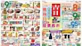 【Aeon】會員專享吉日（25/04-30/04）