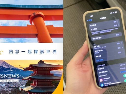 出國網速天花板「DJB eSIM」完整教學！如何下單＋詳細安裝攻略3C小白秒懂！ | 手機小姐 | 妞新聞 niusnews