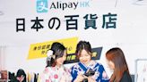 AlipayHK進軍泰國 首階段接入大型商戶