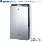 Panasonic國際牌 22公升 變頻除濕機 F-YV45LX