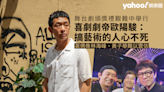 Yahoo娛樂圈 ｜喜劇劇帝歐陽駿專訪 贏偶像林海峰、黃子華難以置信 舞台劇頒獎禮艱難中舉行：搞藝術的人心不死！