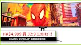 HK$4,999 買到 32:9 120Hz ?! INNOCN 49C1R 49" 曲面遊戲顥示器