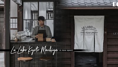 Le Labo京都町屋開幕！結合香氛和咖啡店的百年老町屋、藝術家駐場展覽，享受獨一無二的香氛體驗！