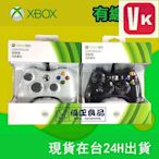 【viki品質保證】【臺灣】原廠 Xbox360 手把  Xbox one 有線手把 PC 遊戲手把 s