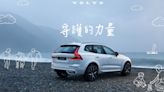 VOLVO 舉辦「守護的力量」特展 松山文創園區 3 月 30 日至 31 日限定登場