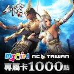 MyCard NCoin專屬卡1000點