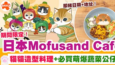 Mofusand Cafe | 日本期間限定Mofusand Cafe、貓貓造型料理+必買萌爆蔬菜公仔 | SAUCE - 為生活加一點味道