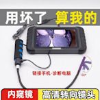 工業內視鏡 內窺鏡 手機內窺鏡 汽車維修專業發動機 積碳空調高清可轉彎攝像機 旋轉向頭