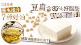 豆腐營養｜豆腐含85％好脂肪抗炎降膽固醇！醫生推橄欖油7種好油