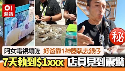 狂！絕世好爸持「執銀神器」沙灘執銀7天 執到$1xxx為女換新電視