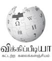 Tamil Wikipedia