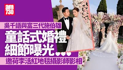 吳千語施伯雄結婚｜童話婚禮會場細節曝光 拗腰擁吻大放彩色煙花 | am730