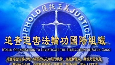 追查國際更新中共活摘器官群體滅絕罪證據