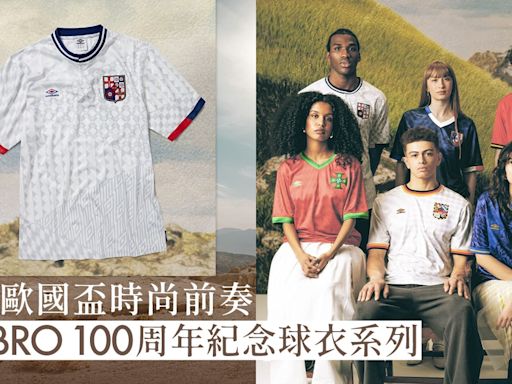 2024歐國盃丨UMBRO百周年紀念特別版球衣 潮穿波衫為決賽周倒數