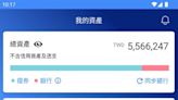 集保e手掌握App再創里程碑 用戶數突破500萬