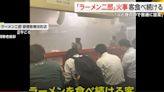 日本知名拉麵店火警「奇景」：黑煙彌漫全店無人離座「開餐要緊」