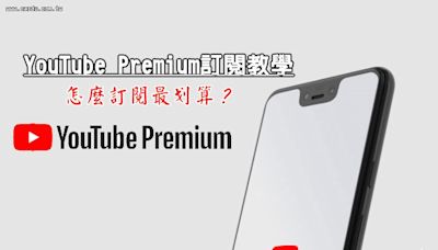 YouTube Premium訂閱教學》個人、家庭方案、2024刷卡優惠一次搞懂！