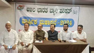 Mangaluru: New committee formed for All India Beary Parishad