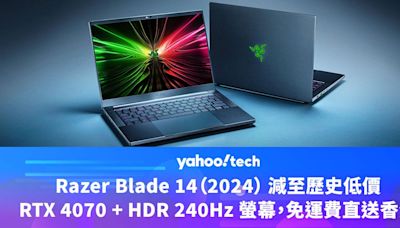 Prime Day優惠2024｜Razer Blade 14（2024）歷史低價，RTX 4070 + HDR 240Hz 螢幕，免運費直送香港