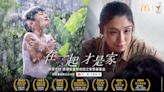 故事取材「香港麥當勞叔叔之家」 微電影《 在一起 才是家》破1千萬點擊(有片) | am730