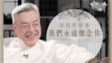 綠葉港星顏國樑才上靈異節目談續命 驟然離世享壽71歲