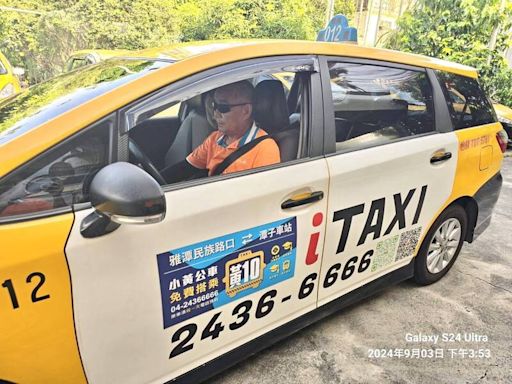 4乘客加起來350歲創紀錄！台中市小黃公車持續助偏鄉