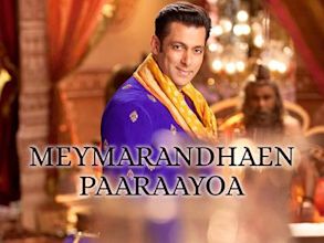 Prem Ratan Dhan Payo