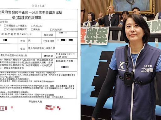 綠委李坤城助理拍藍委手機內容po臉書 王鴻薇提告了｜壹蘋新聞網