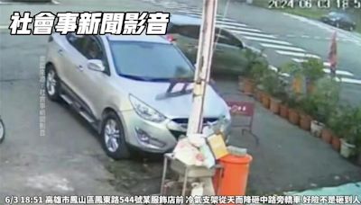 高雄鳳山大樓鐵架從天而降 重砸轎車幸無人傷