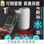 【誠信交易-品質保證】USB充電電動抽水器 桶裝水電動抽水器 小巧便攜