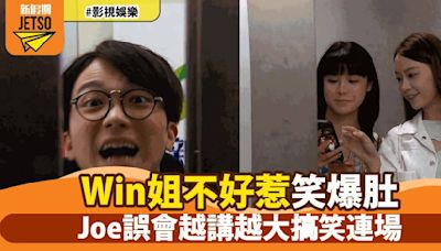 《愛回家之開心速遞》Joe浪漫行山偶遇心儀對象 Win姐祕密任務助攻 誤會笑料百出