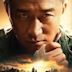 Wolf Warriors 2