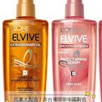 北美版✈現貨!! LOreal Paris 巴黎萊雅 Elvive 金緻護髮精油 護髮油 髮油 100ml