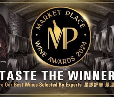 首屆「Market Place Wine Awards」美酒獎項 化身顧客專屬品酒師 $98起