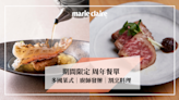 周年限定餐單 | Black Sheep Restaurants、海Umi、和緣Wa-En Kappo與眾同樂