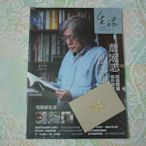 生活工藝誌 1 創刊號 2021年11月 《詹宏志的美學 宅家好生活》 書況為實品拍攝，全新【D4.43】