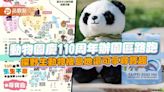 動物園慶110周年辦園區路跑 探野生動物棲息地還可享尋寶趣