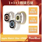 【1+1+1尊榮方案】高雄 楠梓【Apple Watch Ultra 49MM】搭配門號更優惠 高雄實體門市