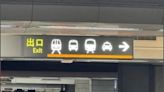 高鐵站「轉乘標示」外國人超難認！台灣人也投降：連我都分不清